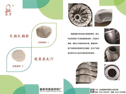 專注煤粉、鑄造涂料與除渣劑研發(fā) 曲阜市鑄造材料廠誠(chéng)邀蒞臨展會(huì)，共鑄未來